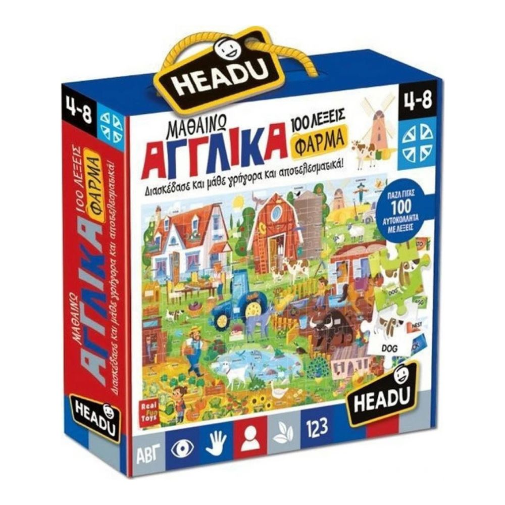 Headu Headu Μαθαίνω Αγγλικά 22151
