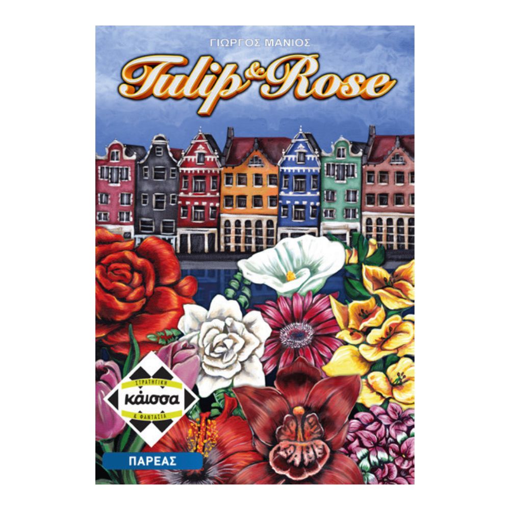 Κάισσα Κάισσα Tulip Rose Επιτραπέζιο (Ελληνική Γλώσσα) KA113940