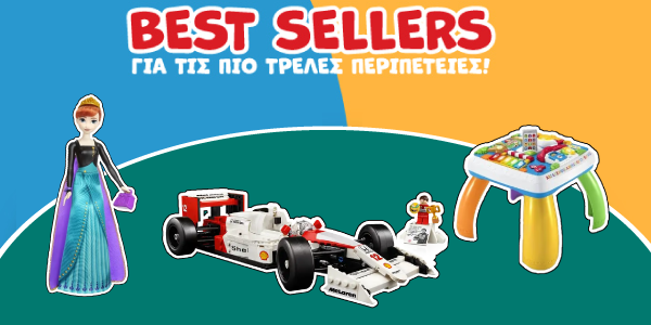 Toyscenter best sellers! 