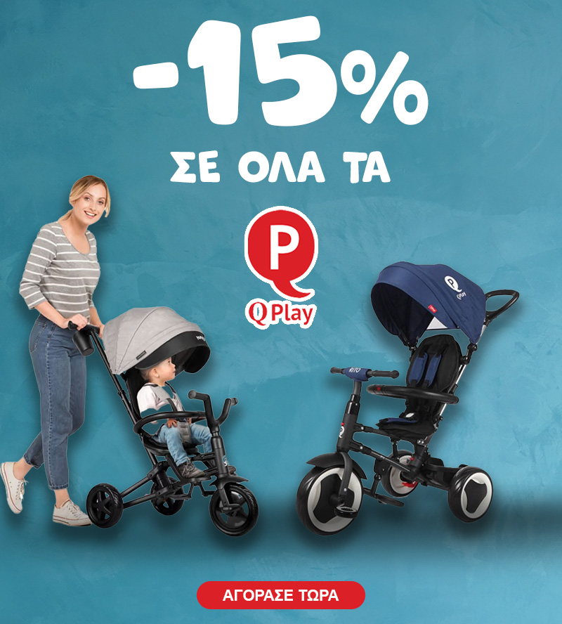 qplay -15% εως 31/8