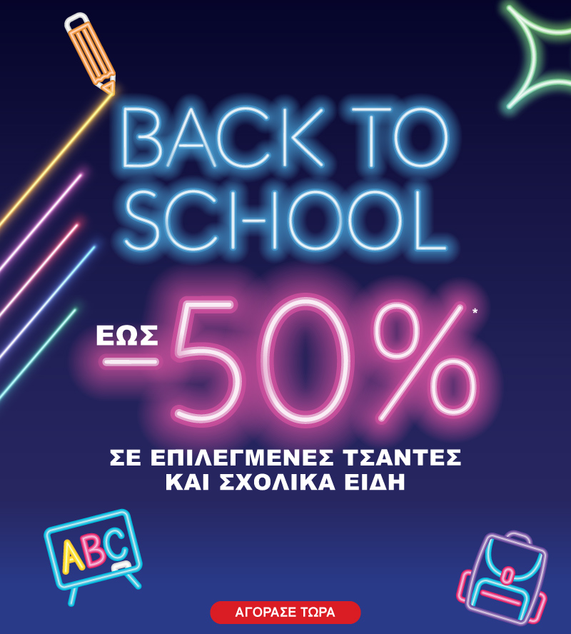 Back to School Offer