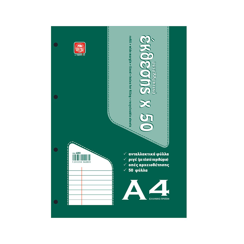 typotrust Typotrust Ανταλλακτικά Φύλλα Έκθεσης Α4 50φ 4203