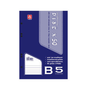 Typotrust Ανταλλακτικά Φύλλα Β5 Ριγέ 50φ 4202 - typotrust