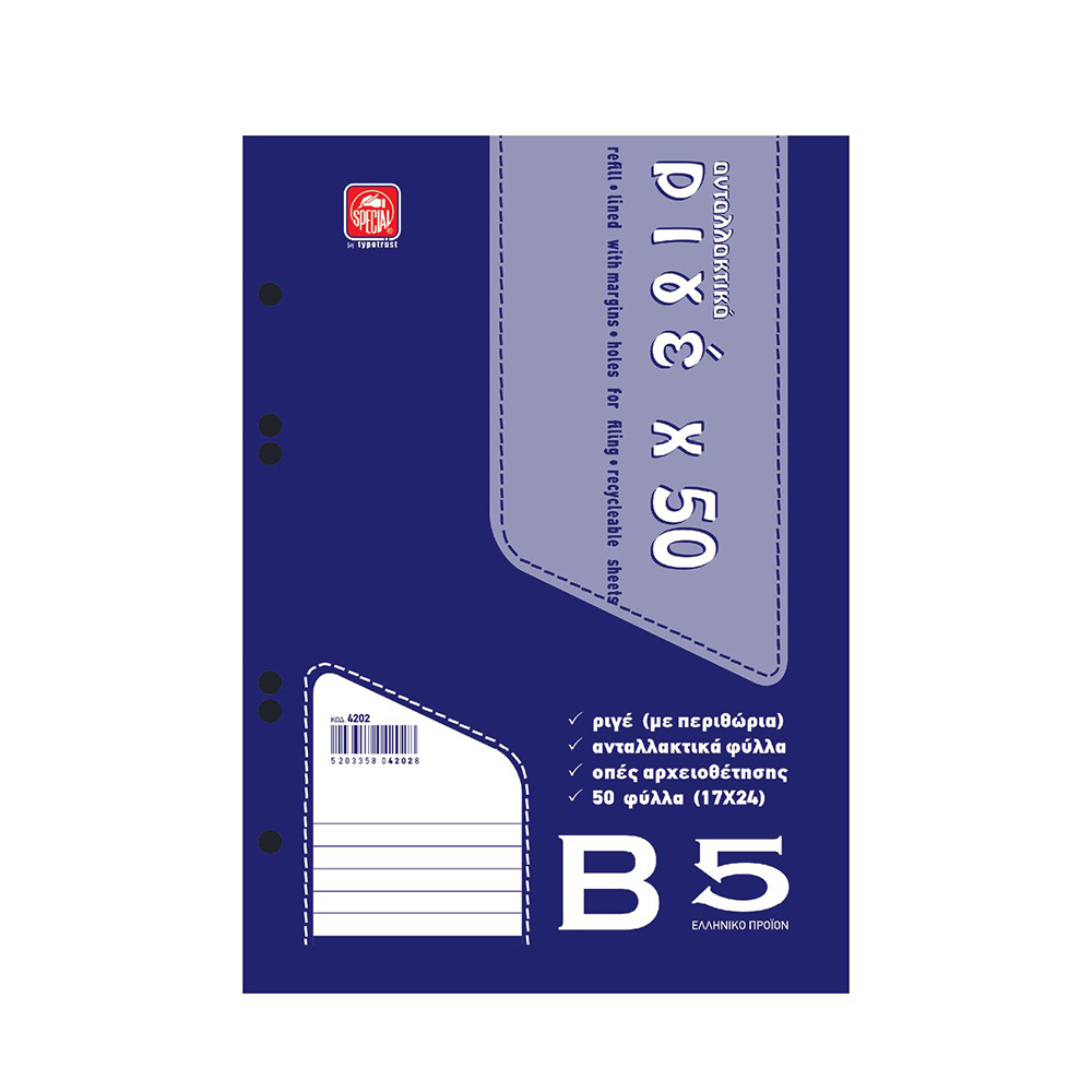 typotrust Typotrust Ανταλλακτικά Φύλλα Β5 Ριγέ 50φ 4202