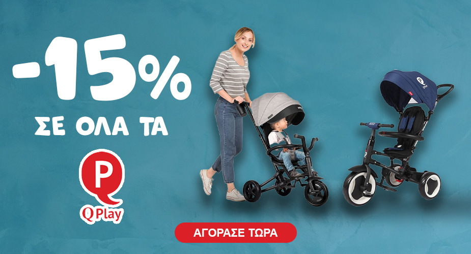 qplay -15% εως 31/8