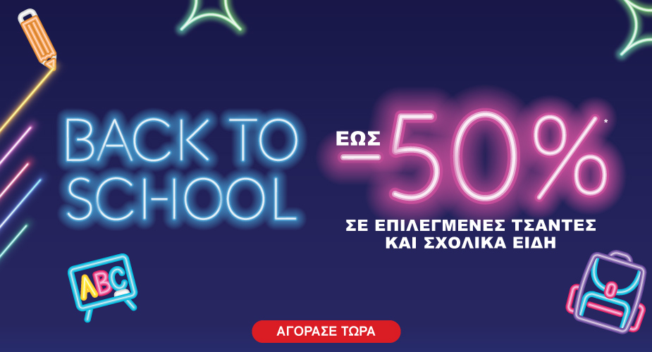 Back to School Offer