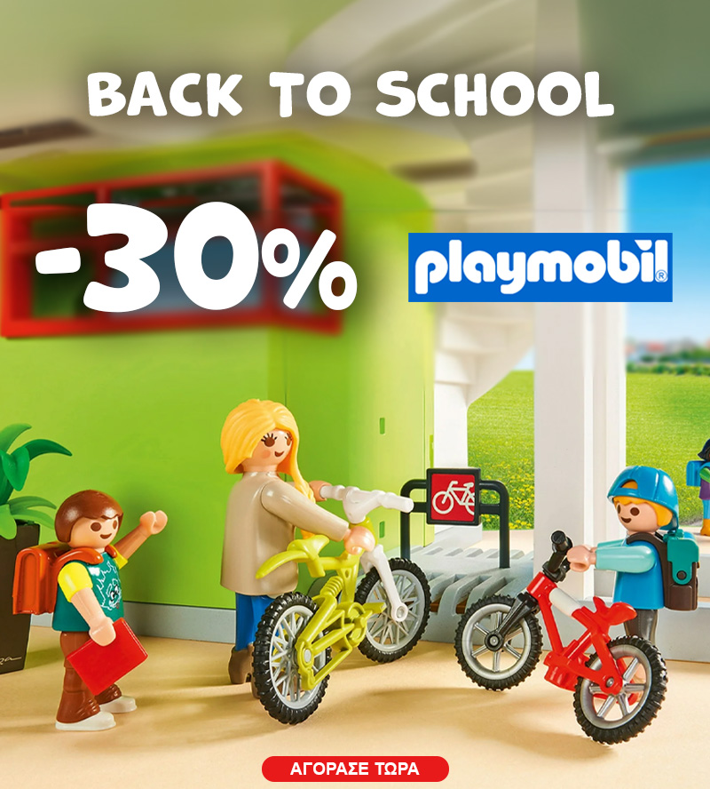 PLAYMOBIL -30% 1-30/09