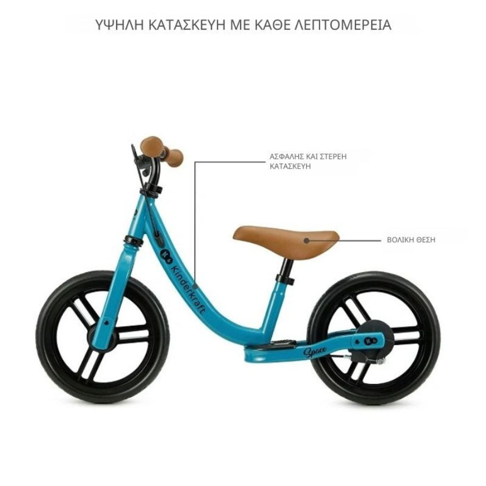 Kinderkraft ποδηλατάκι ισορροπίας space deep blue krspac23blu0000 - Kinderkraft