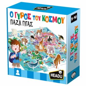 Headu Παζλ Ο Γύρος Του Κόσμου Παζλ Γίγας 50.55867 - Headu