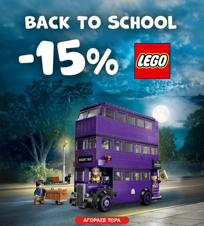 LEGO -15% 1-30/09