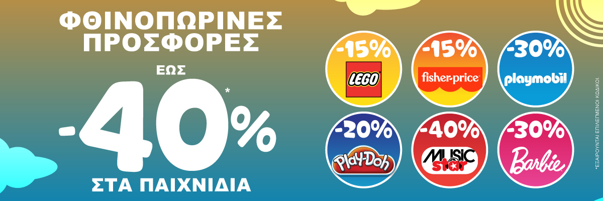 Playmobil City Action Αρχηγείο Αστυνομίας και φυλακή ασφαλείας 6919