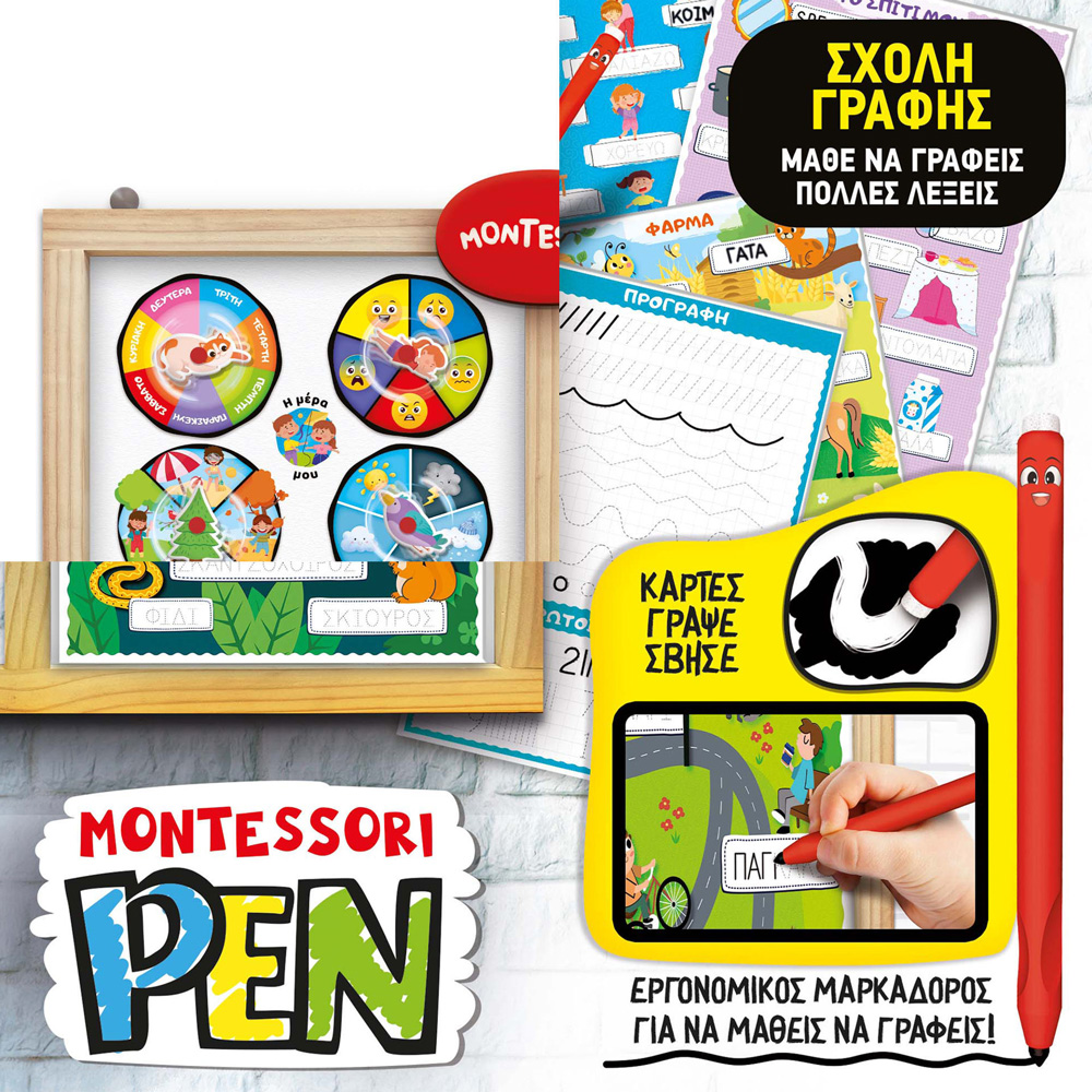 Lisciani Εκπαιδευτικό Montessori Σούπερ Σχολείο 103201 - LISCIANI
