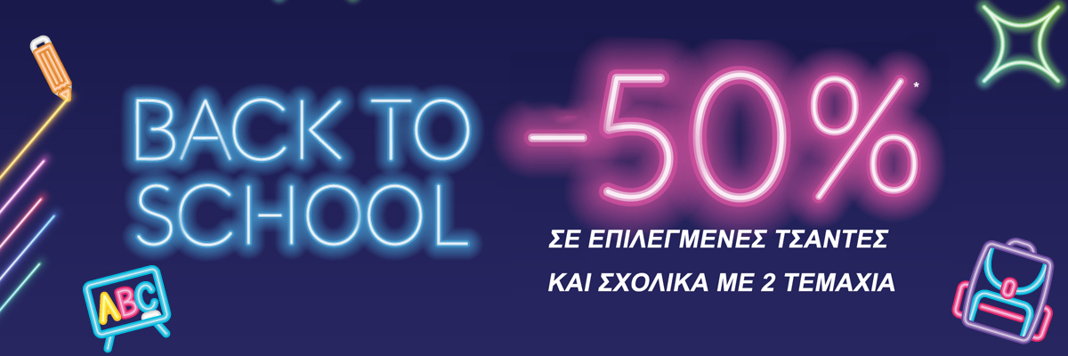 Αυτοκόλλητο Κάλυμμα Βιβλίου The littlies Διάφανο 10 Τμχ. 50×36 εκ. 646658