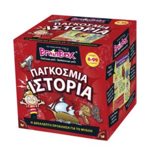 Brainbox Παγκόσμια Ιστορία 93017 - BrainBox