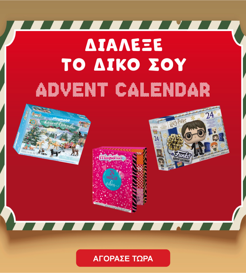 Advent Calendar