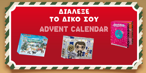 ADVENT CALENDARS!