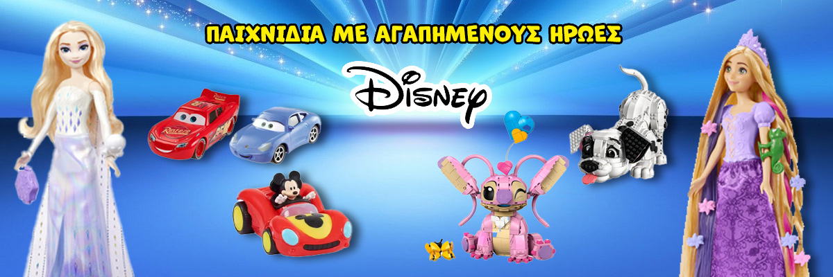 Πλαστελίνα 10 Βαζάκια Πλαστελίνης Σε Σακουλάκι Cars 1045-03559