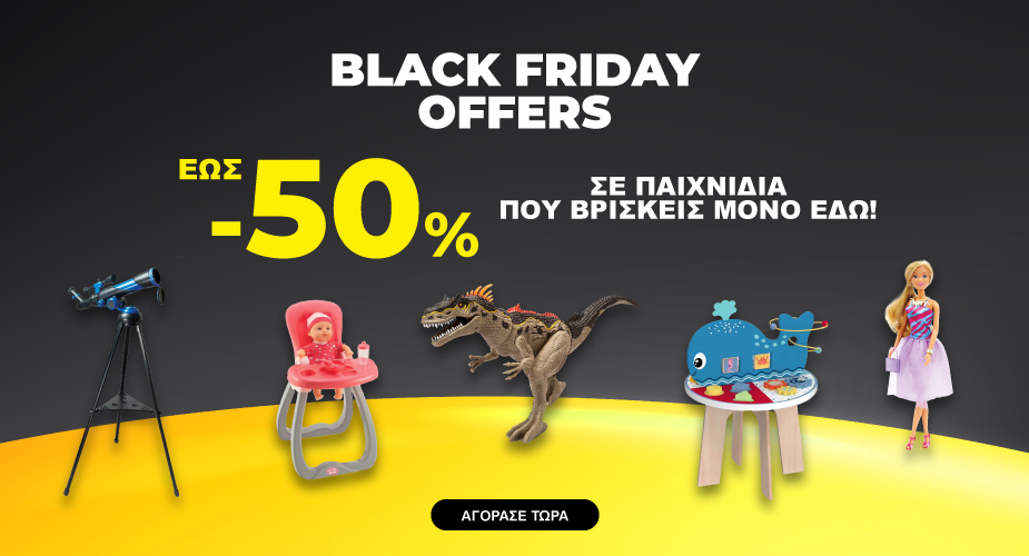 Private Label Black Friday 50%