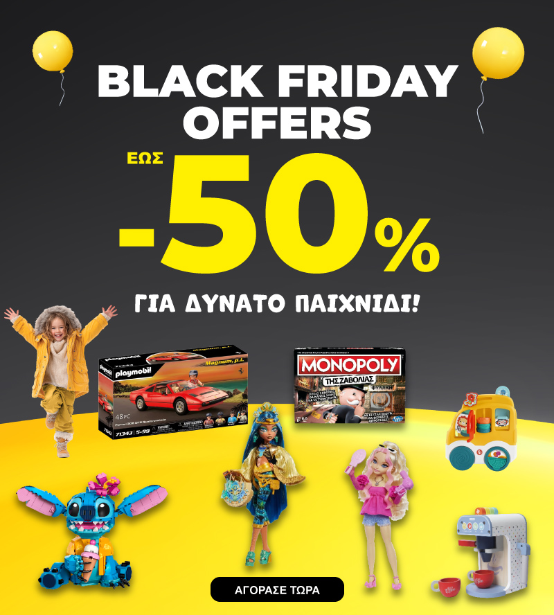 Black Friday 2025 γενικό παιχνιδιού