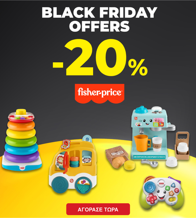 Black Friday Fisher Price -20%