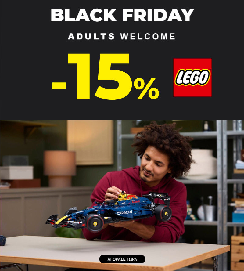 LEGO Adults Black Friday -15%