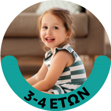 3-4 ετών