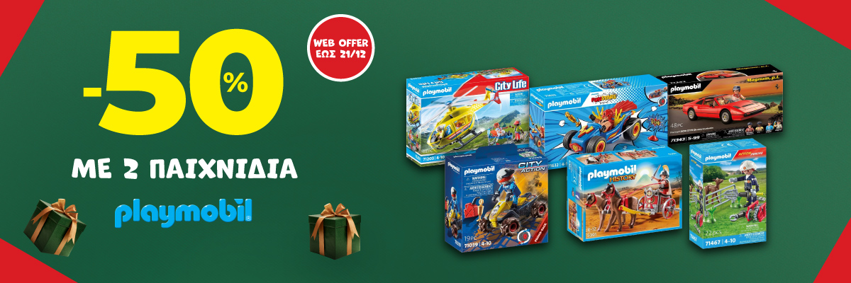 Playmobil Play & Give 2019 Νονός 70333